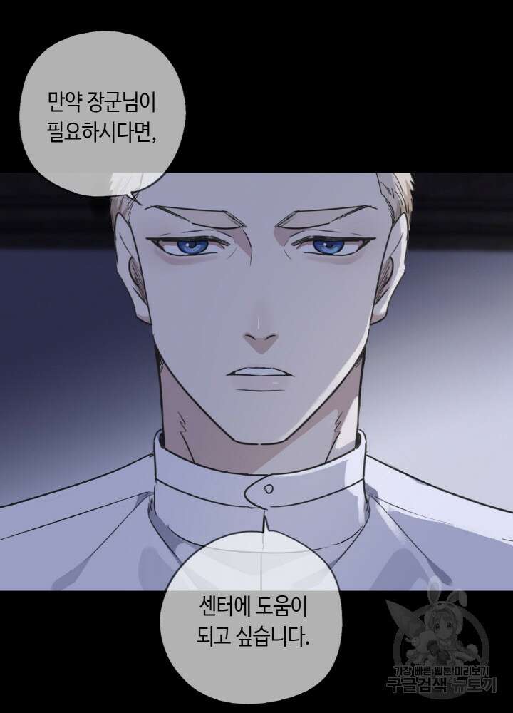 제로 : 아포칼립스의 회귀자 89화 8