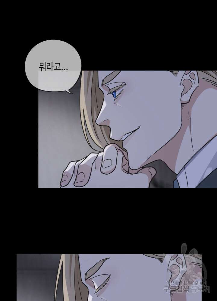 제로 : 아포칼립스의 회귀자 89화 9