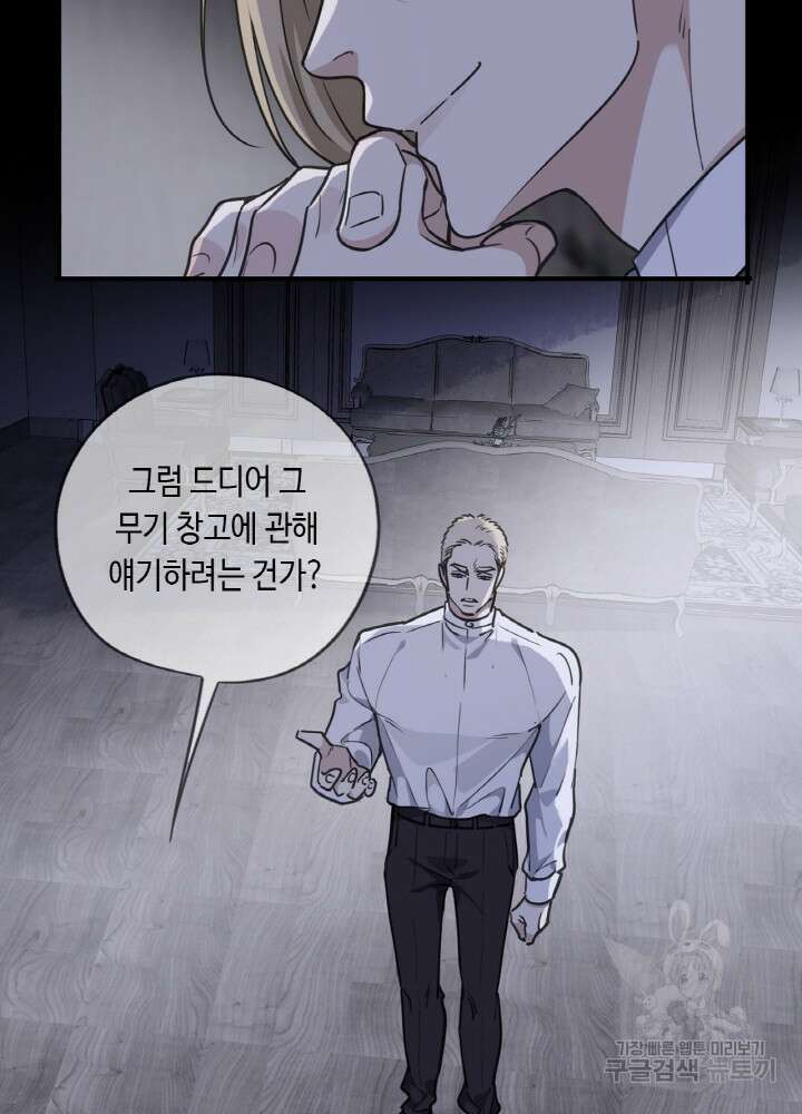 제로 : 아포칼립스의 회귀자 89화 10