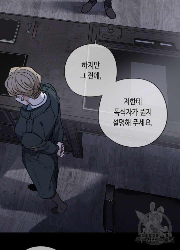 제로 : 아포칼립스의 회귀자 89화 11