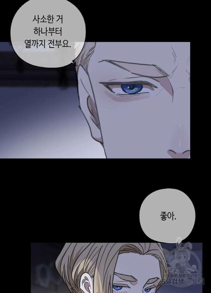 제로 : 아포칼립스의 회귀자 89화 12