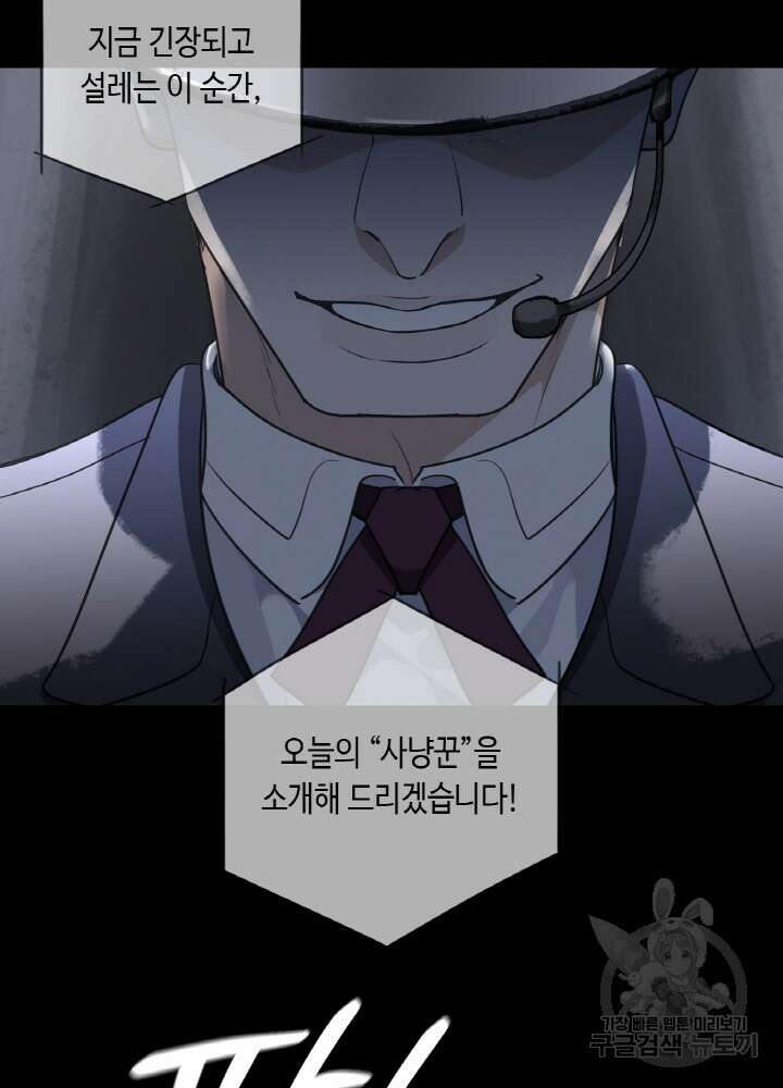 제로 : 아포칼립스의 회귀자 89화 18
