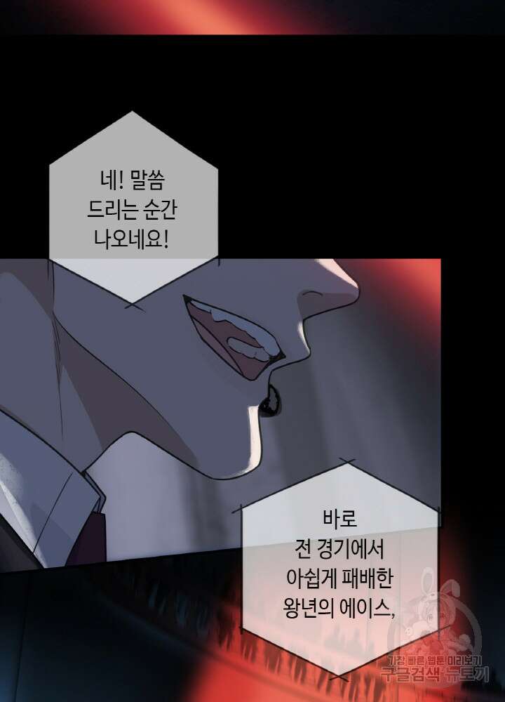 제로 : 아포칼립스의 회귀자 89화 20