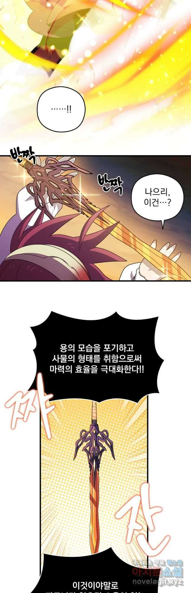 아스테리스크 시즌2 38화 5