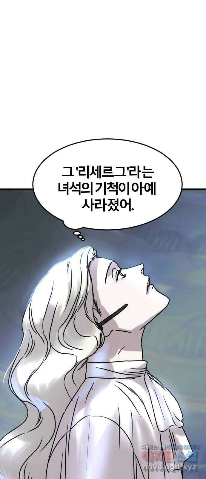 멸종위기종인간 59화[닉스vs아르테미스9] 1