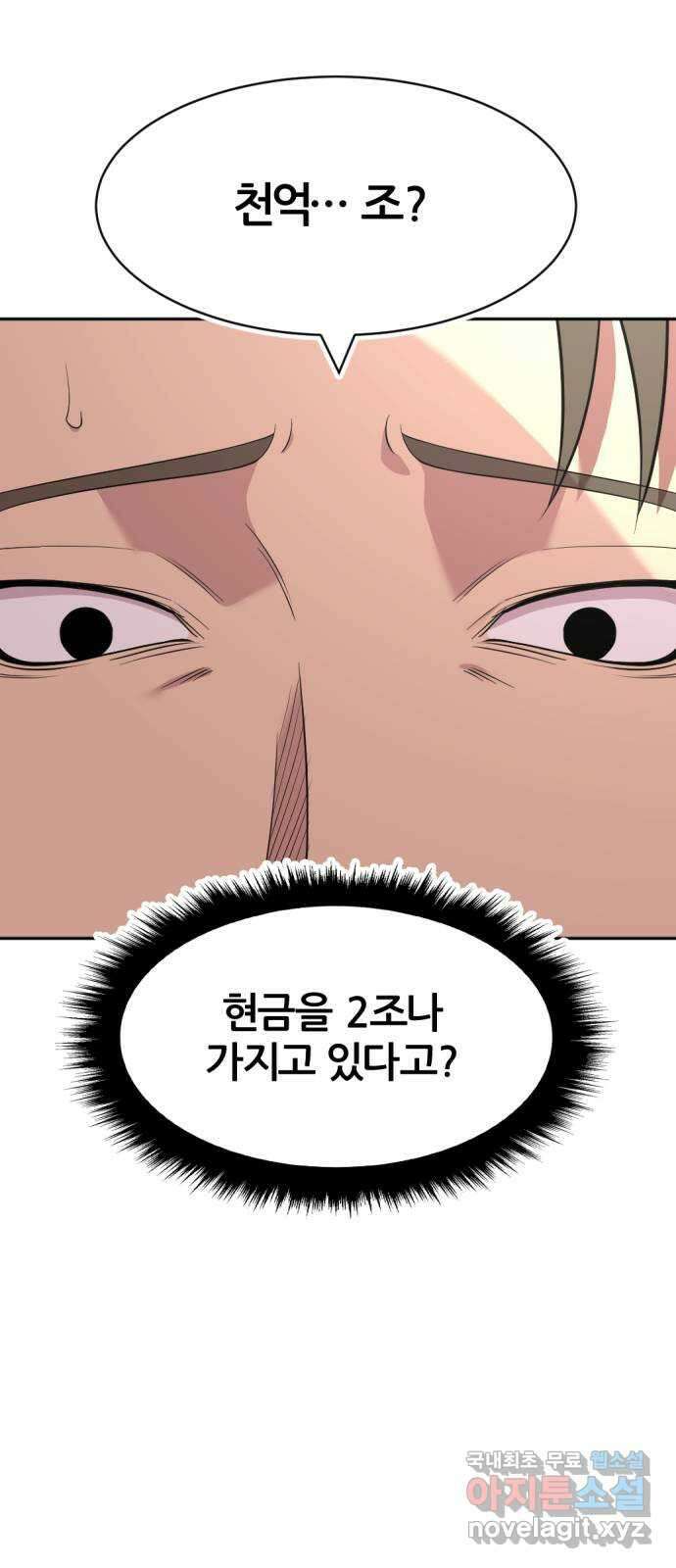 사내고충처리반 44화 3