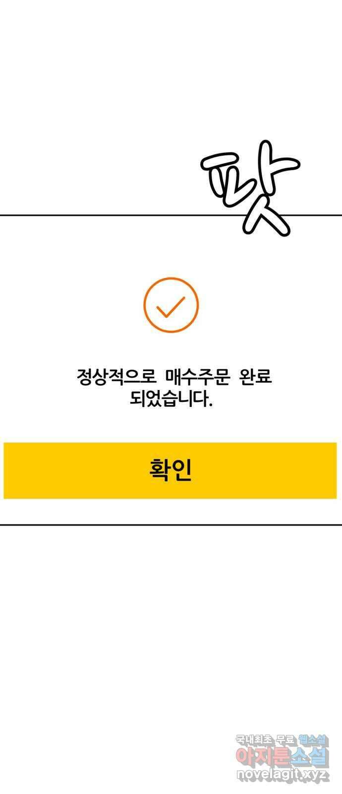 사내고충처리반 44화 7