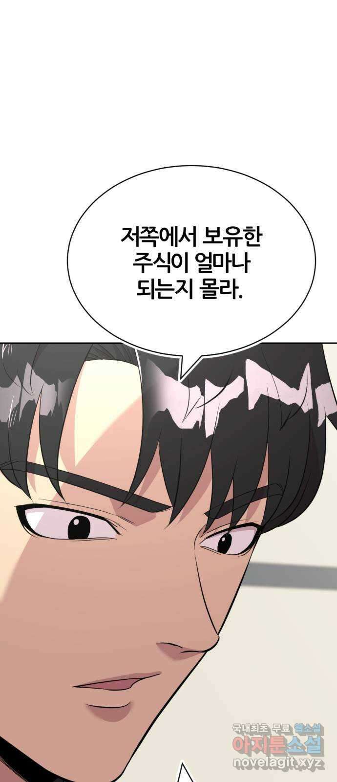 사내고충처리반 44화 10
