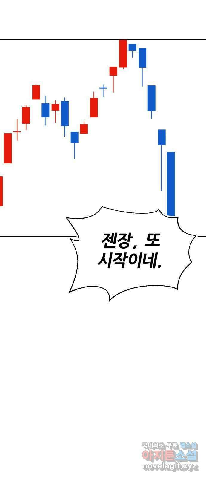 사내고충처리반 44화 13