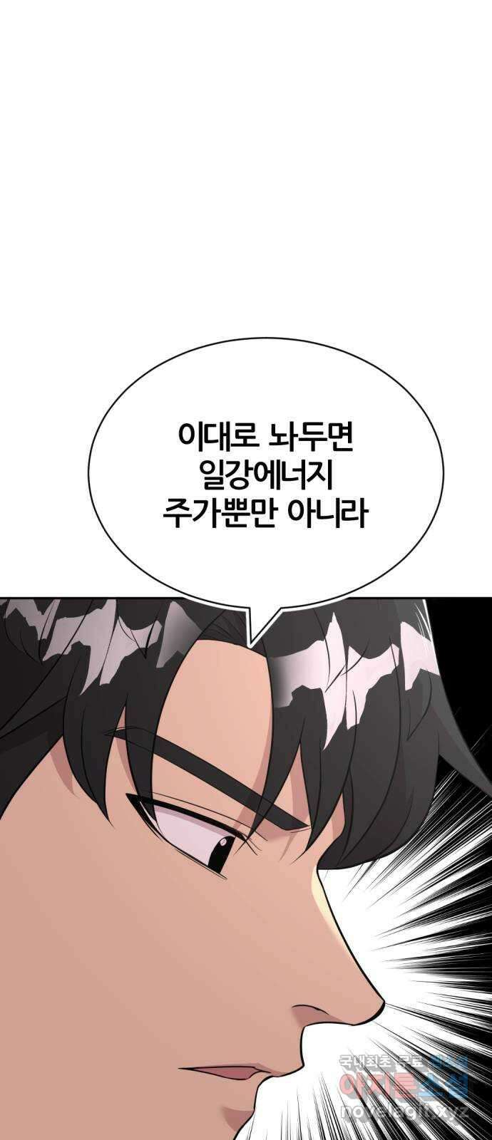 사내고충처리반 44화 15