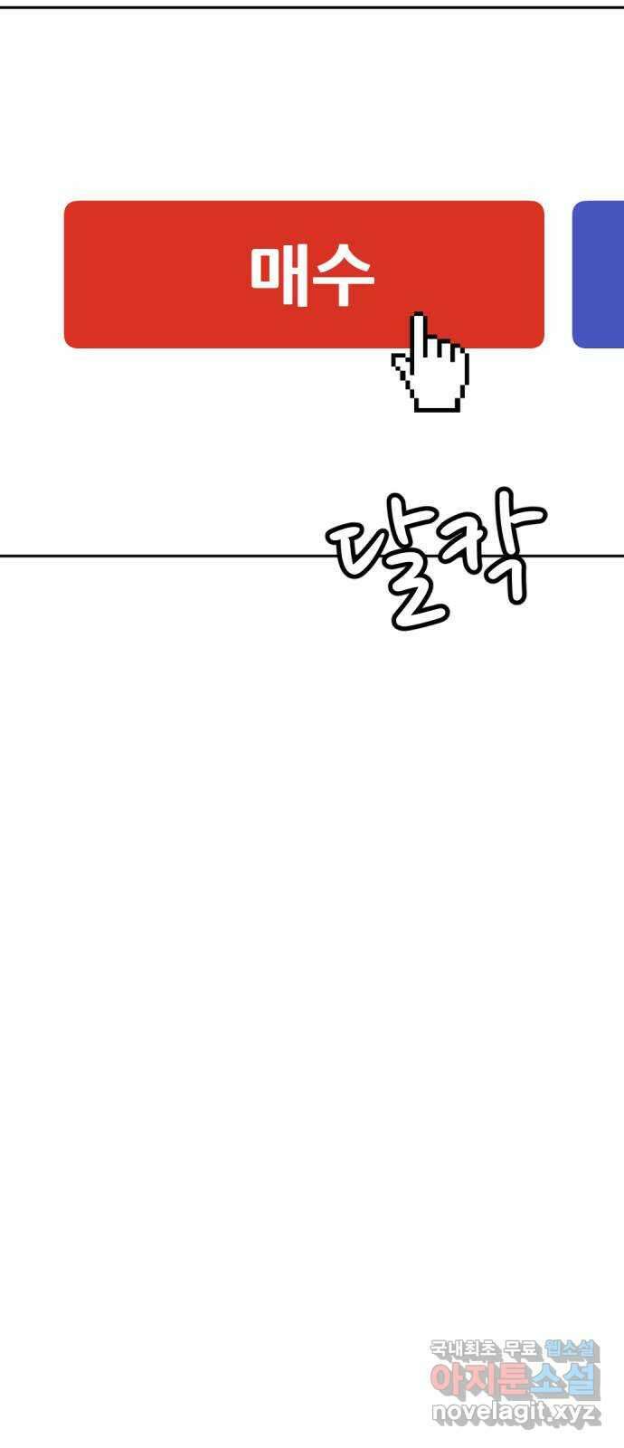 사내고충처리반 44화 17