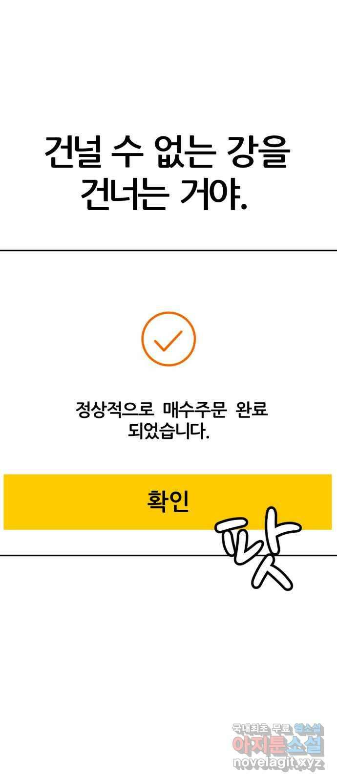 사내고충처리반 44화 19