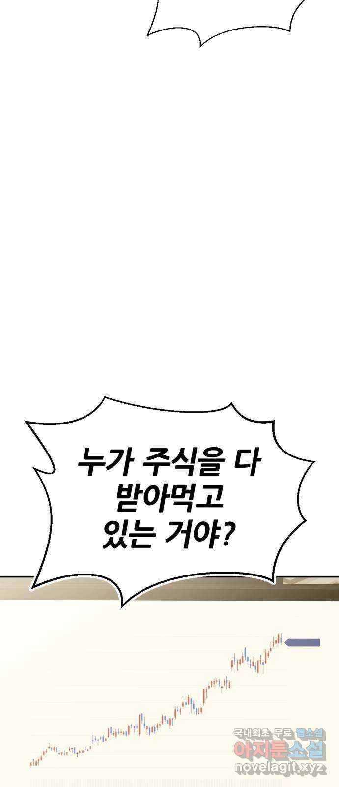 사내고충처리반 44화 22