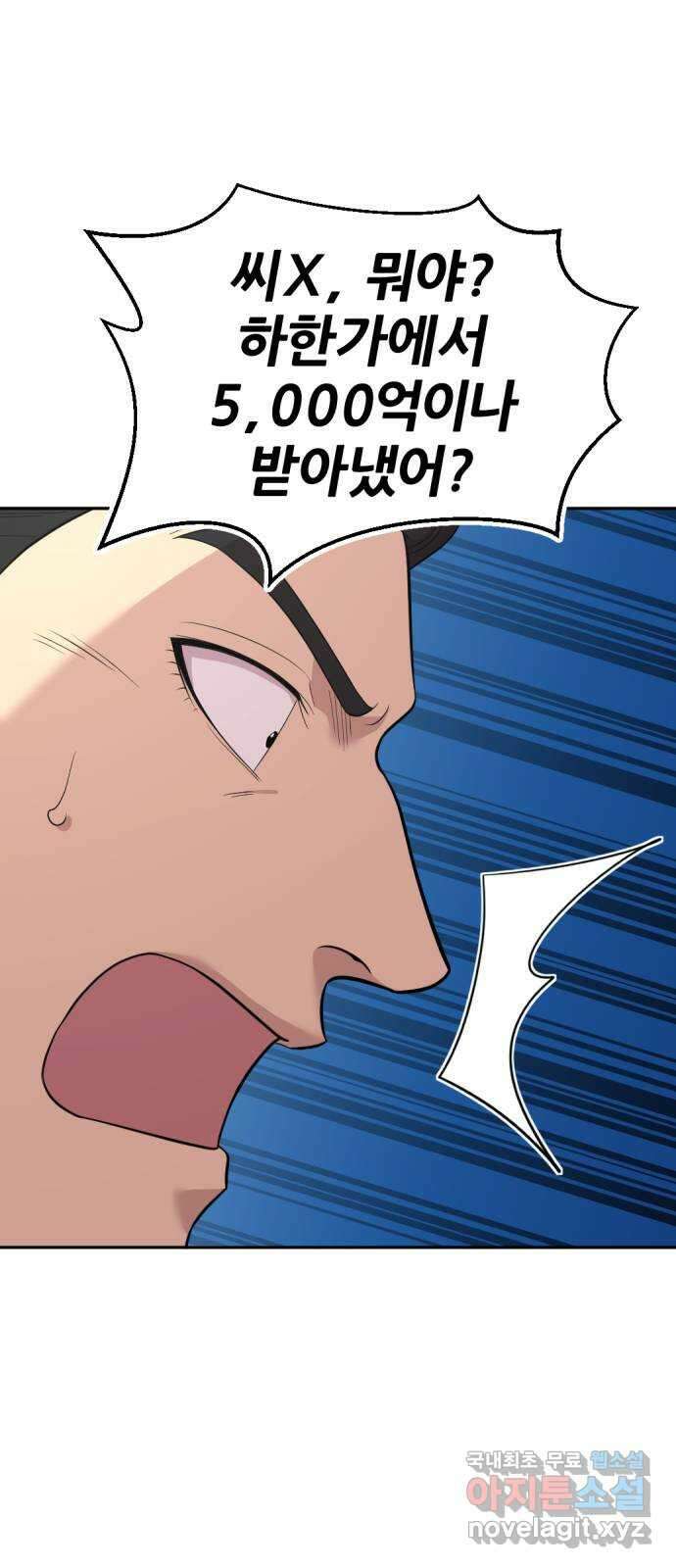 사내고충처리반 44화 25