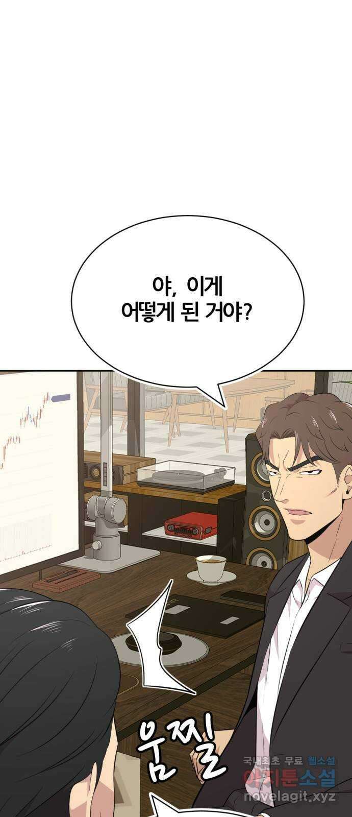 사내고충처리반 44화 26