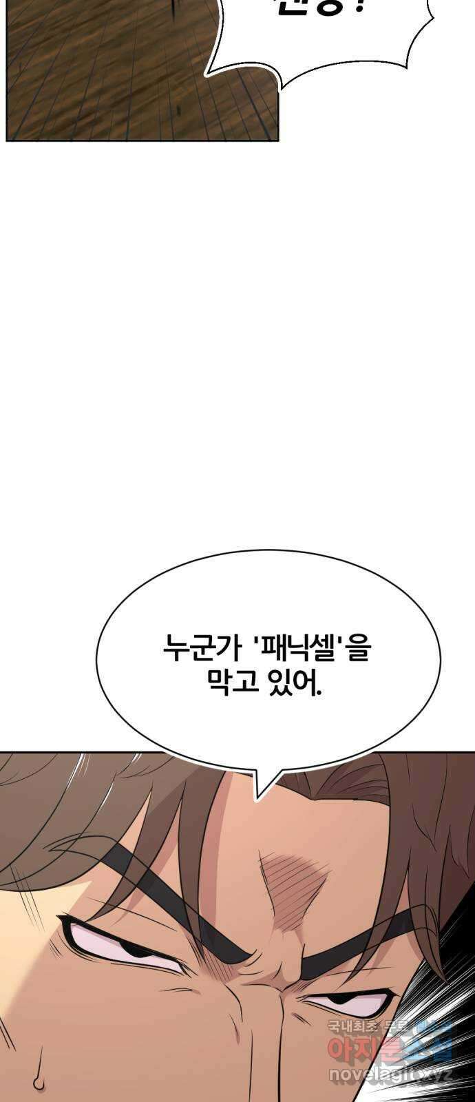 사내고충처리반 44화 28