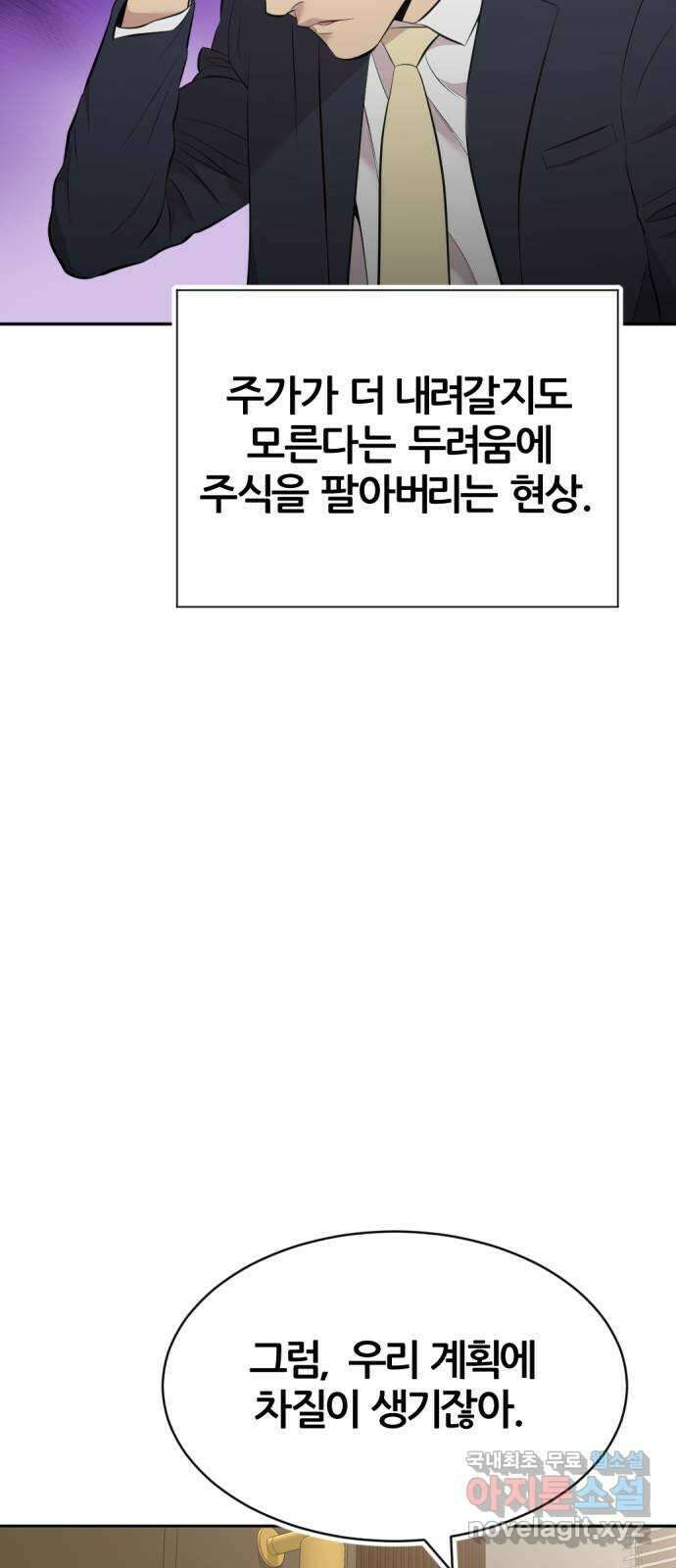 사내고충처리반 44화 30