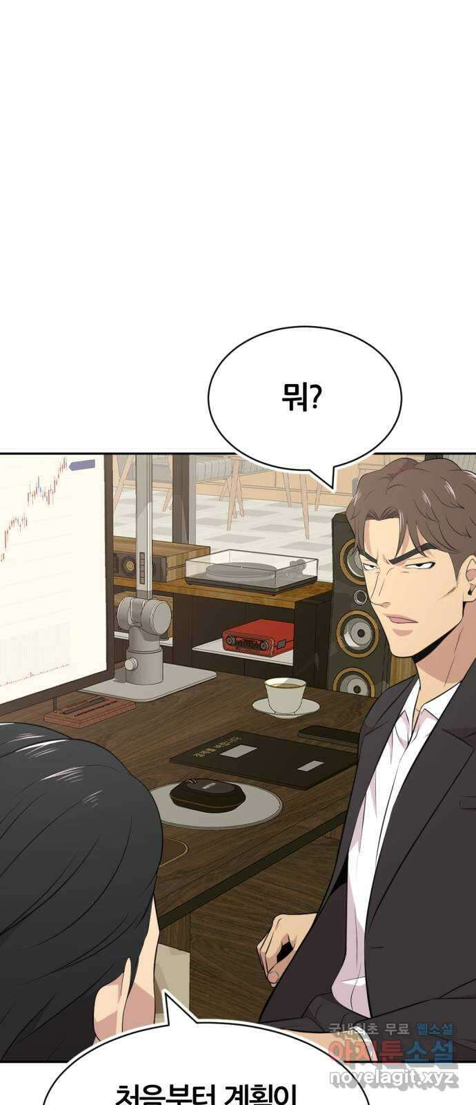 사내고충처리반 44화 33