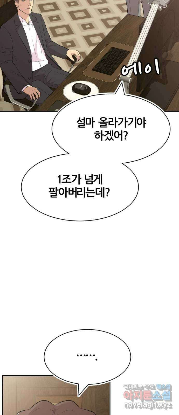 사내고충처리반 44화 35