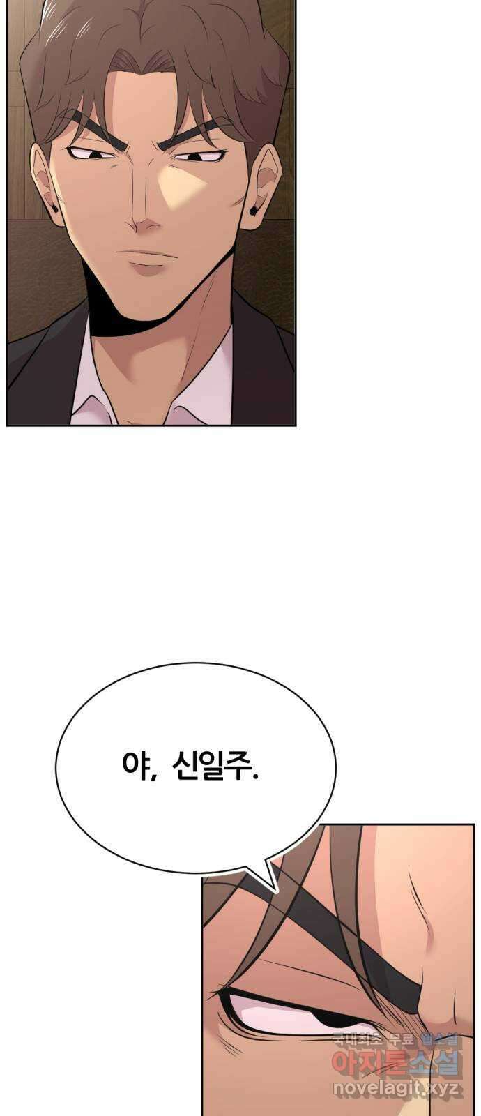 사내고충처리반 44화 36