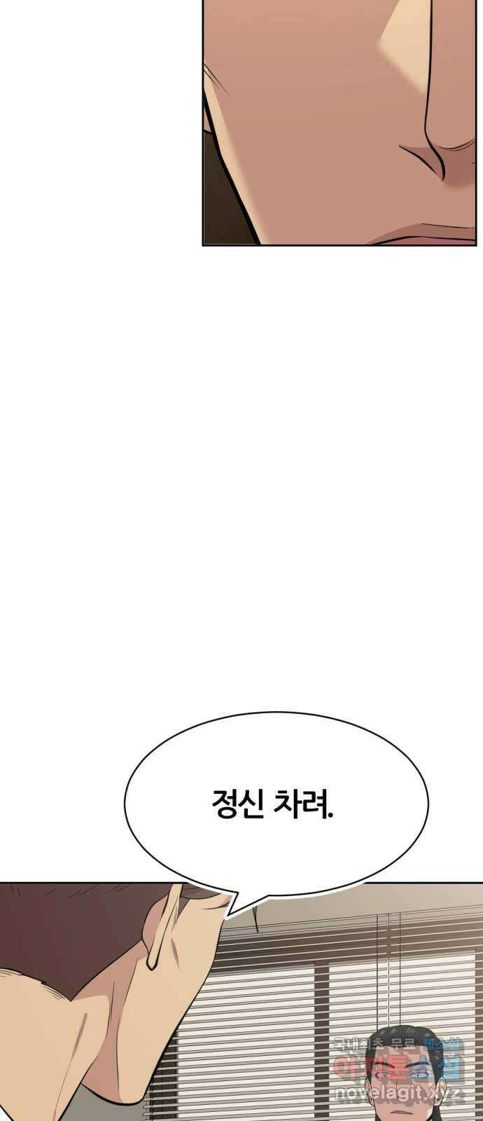 사내고충처리반 44화 37