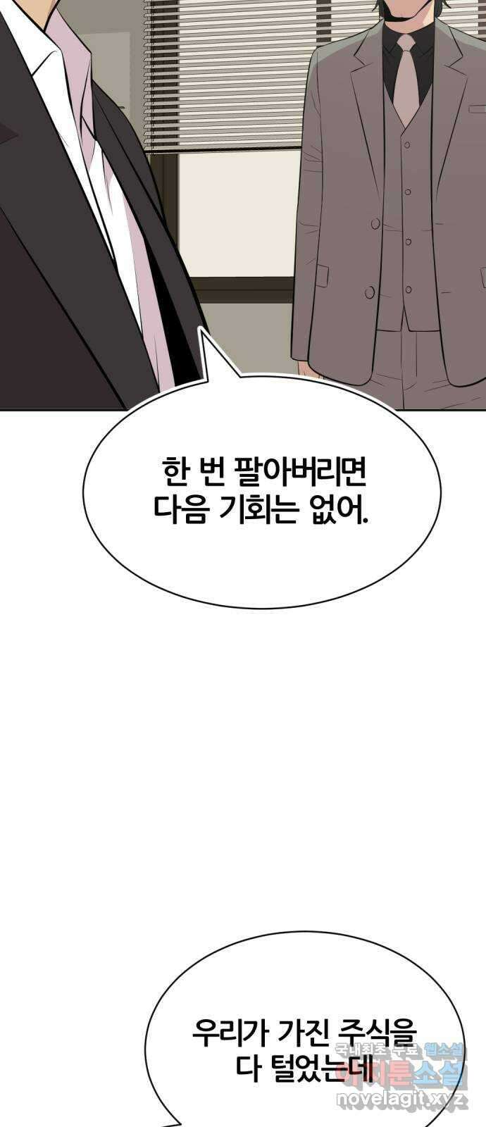 사내고충처리반 44화 38