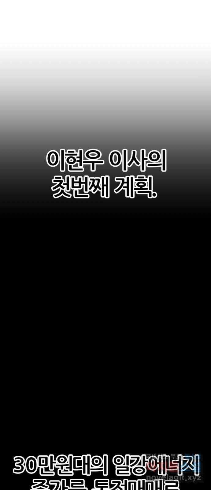사내고충처리반 44화 40