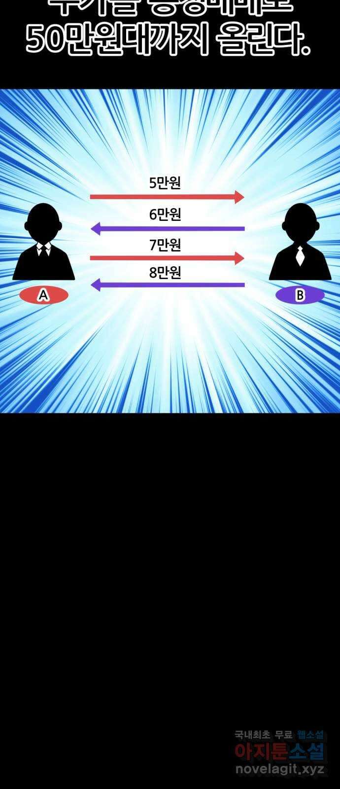 사내고충처리반 44화 41