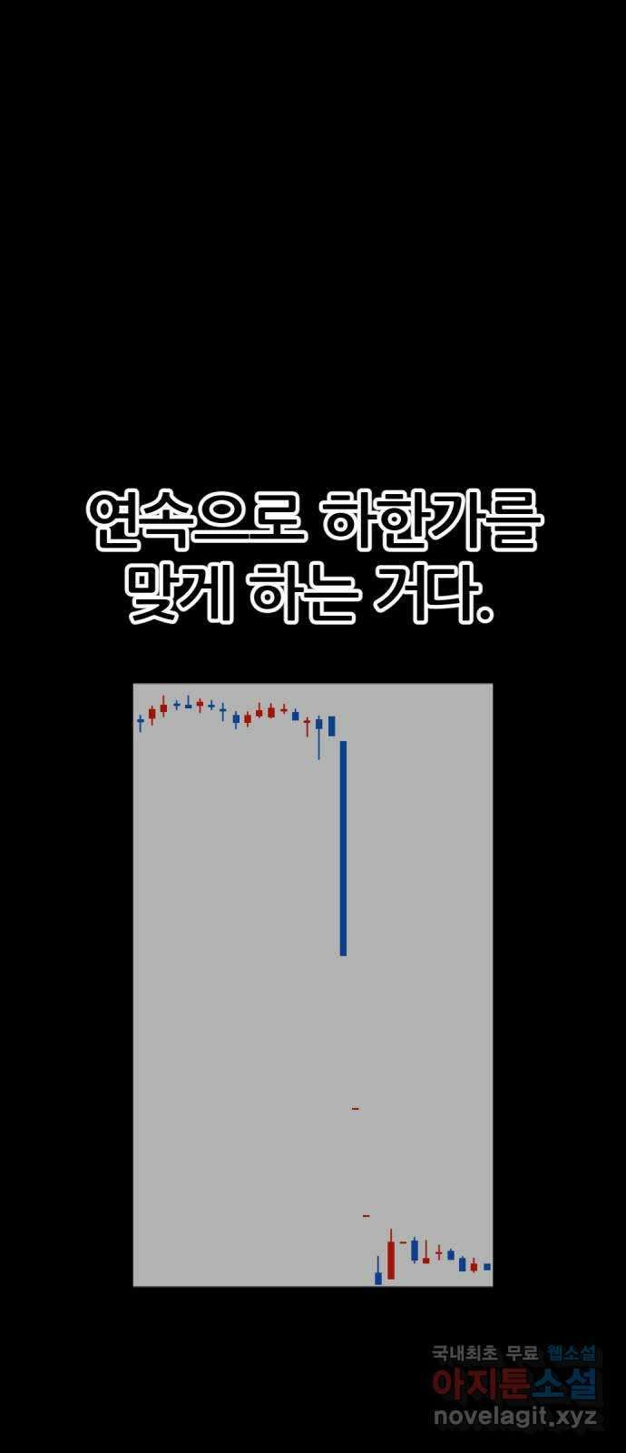 사내고충처리반 44화 43
