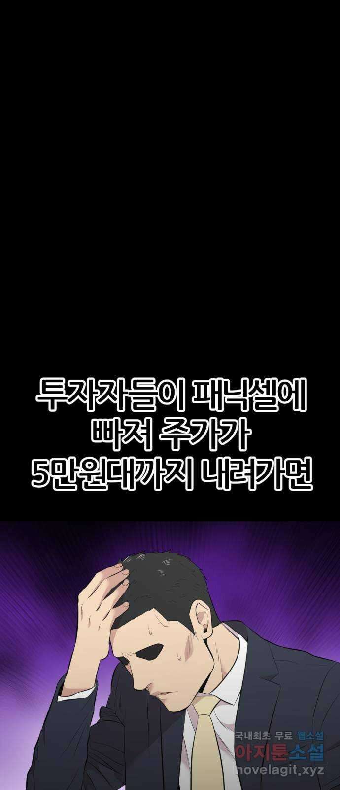 사내고충처리반 44화 44