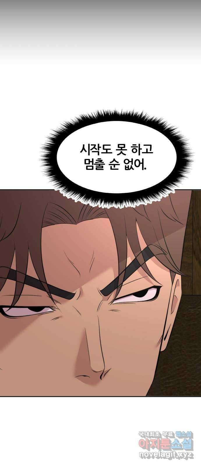 사내고충처리반 44화 47