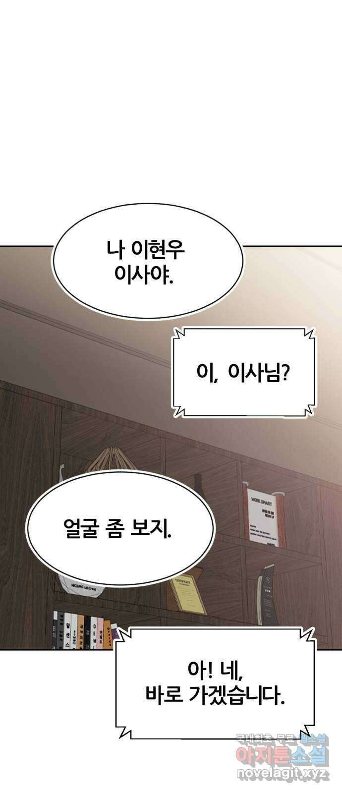 사내고충처리반 44화 49