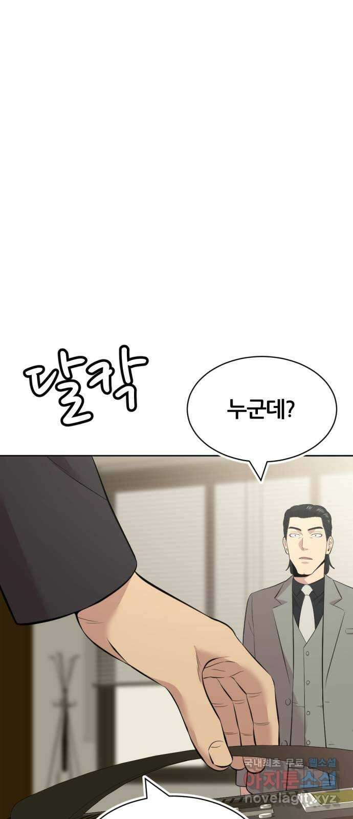 사내고충처리반 44화 50
