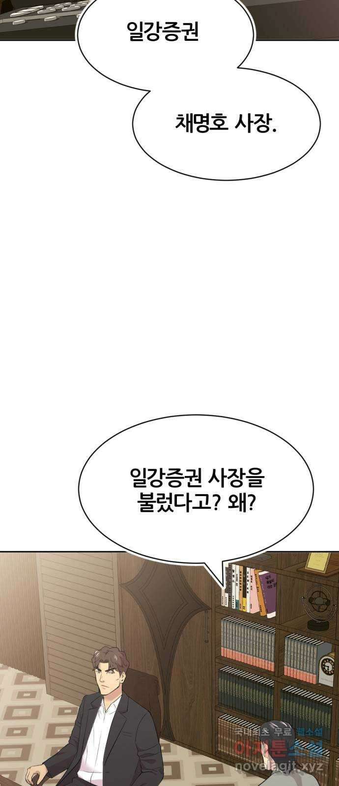 사내고충처리반 44화 51