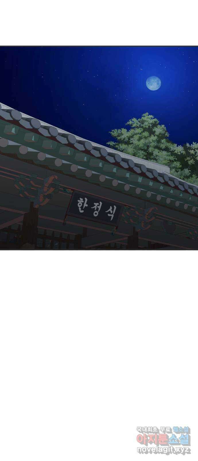 사내고충처리반 44화 55