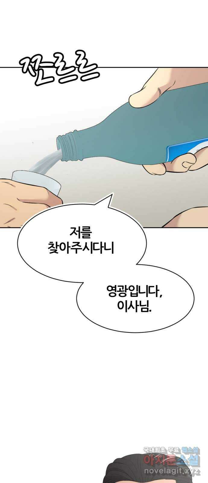 사내고충처리반 44화 56