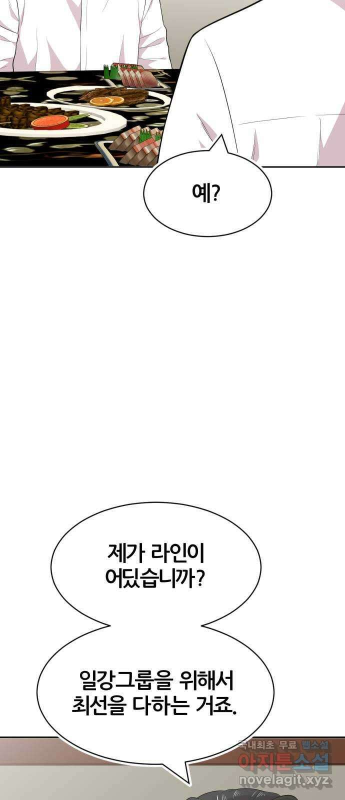 사내고충처리반 44화 62