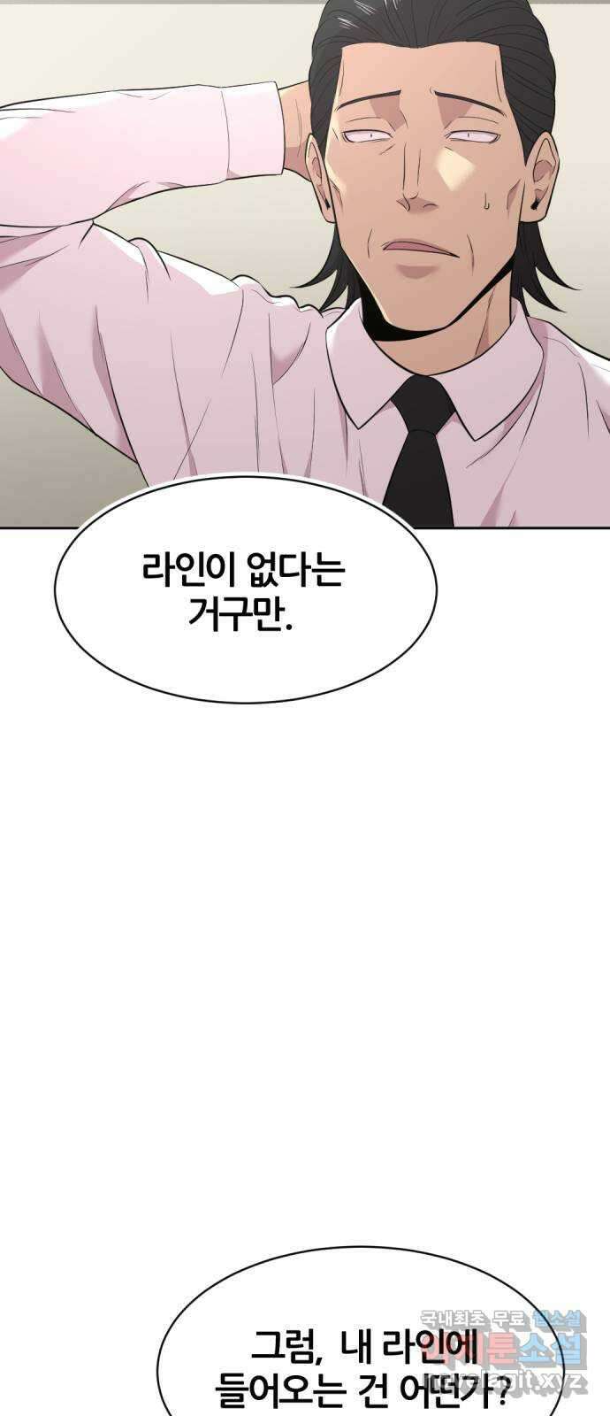 사내고충처리반 44화 63