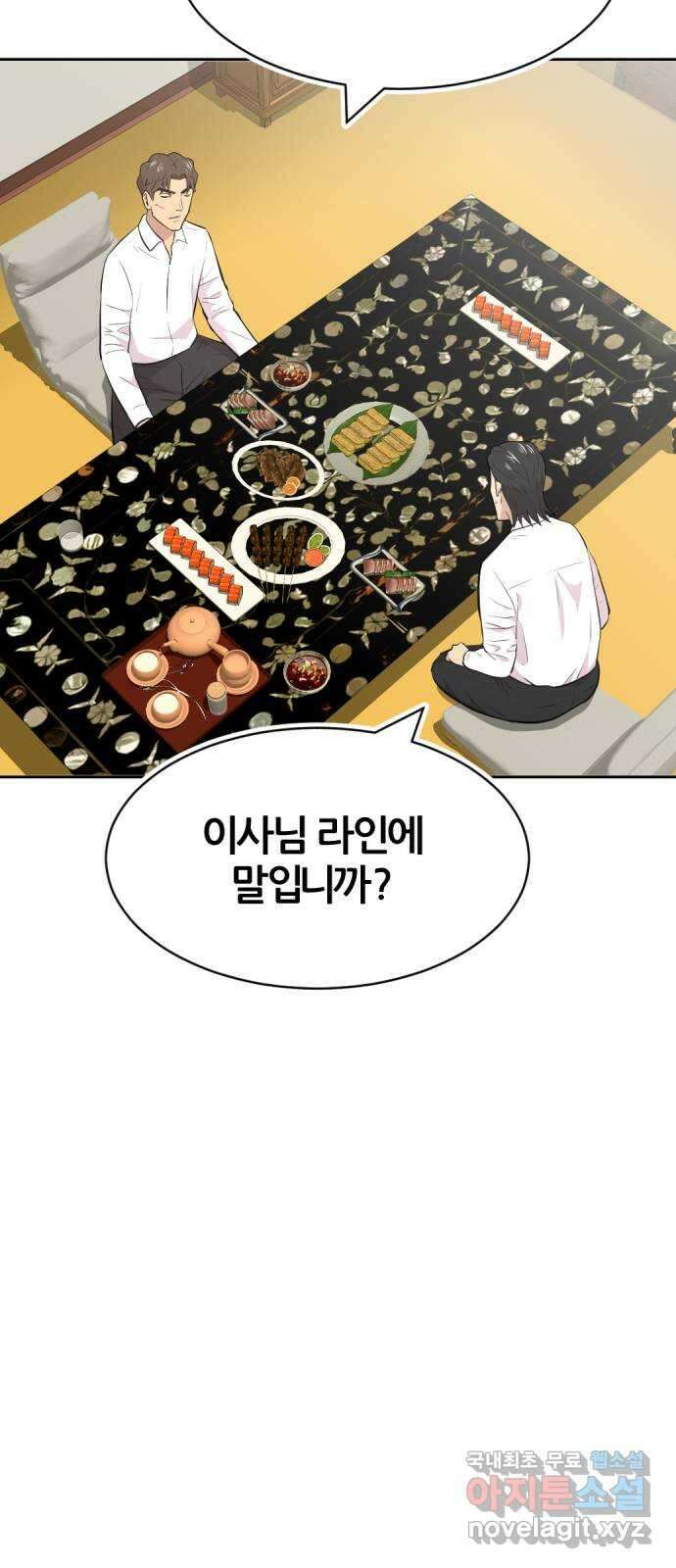 사내고충처리반 44화 64