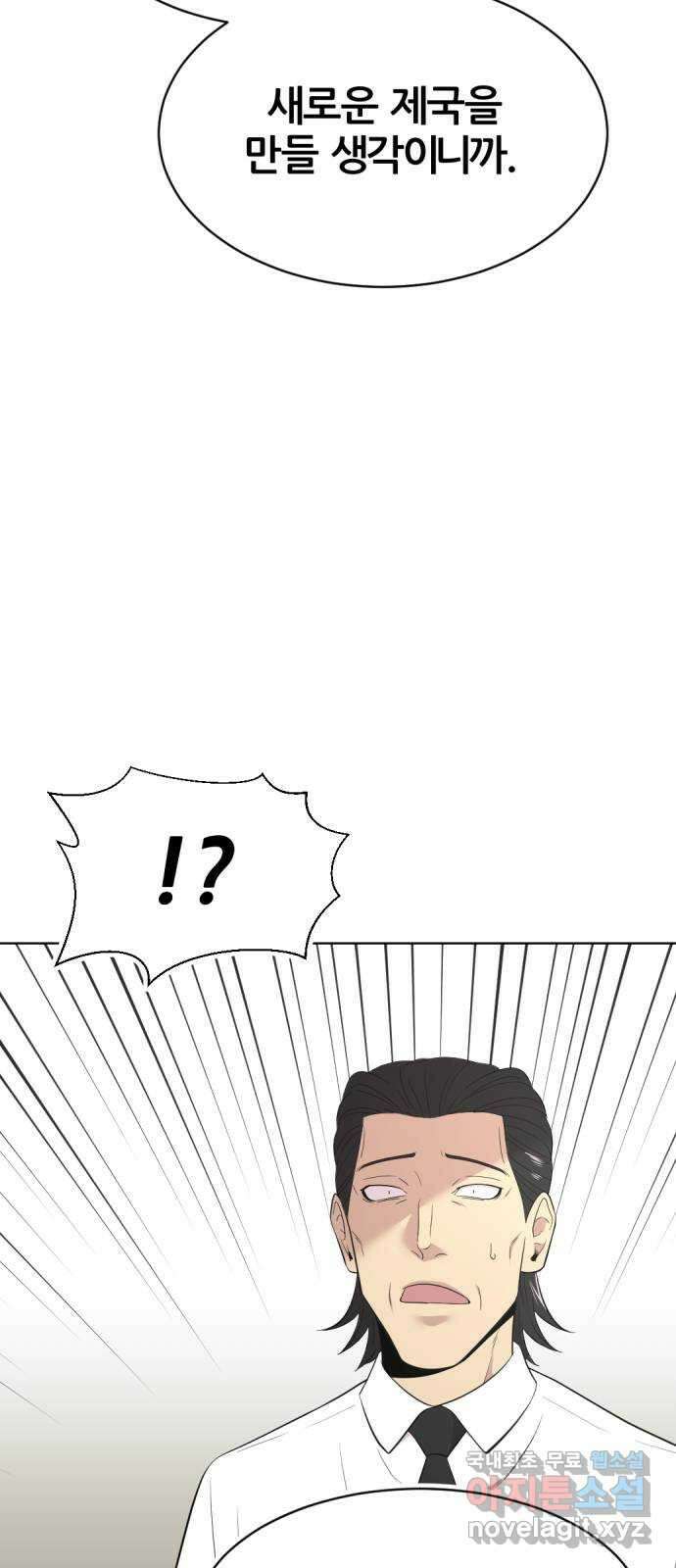 사내고충처리반 44화 66