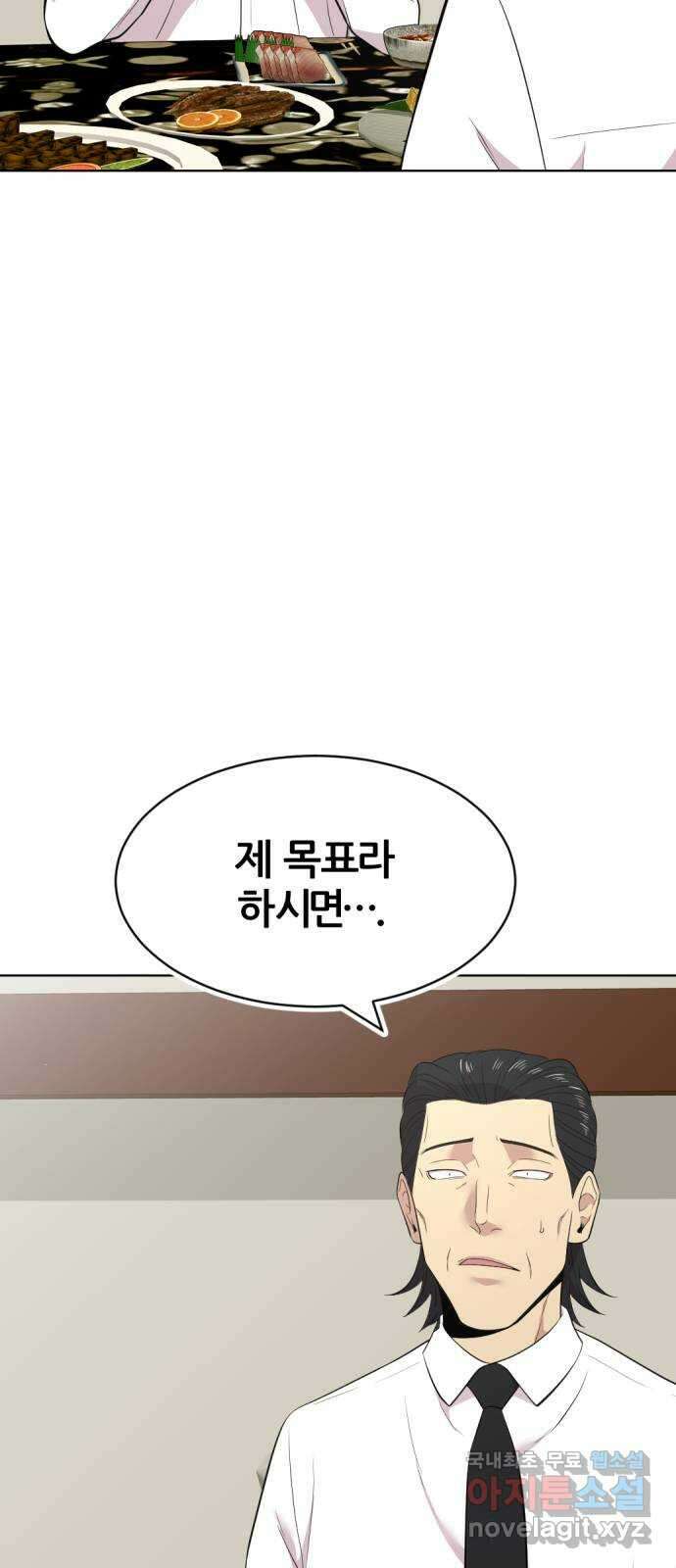 사내고충처리반 44화 68