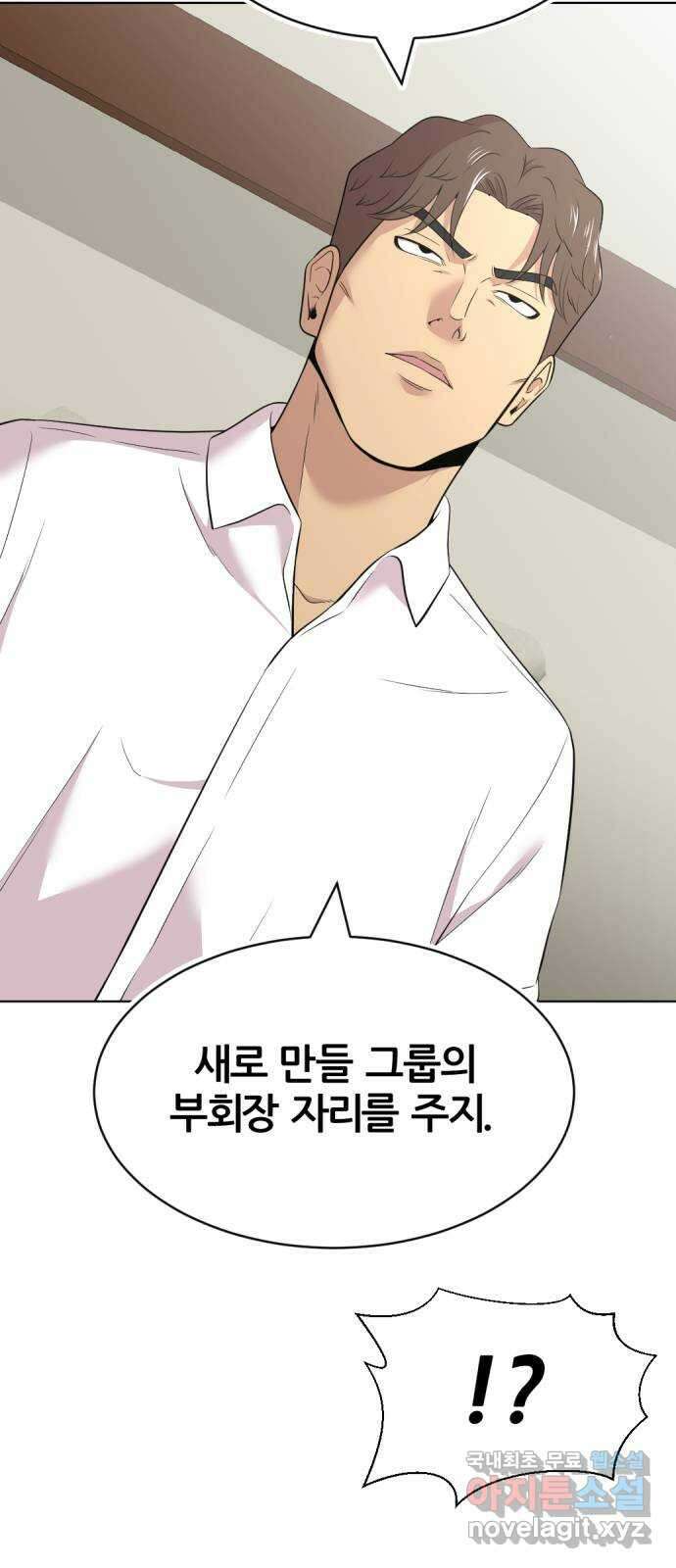 사내고충처리반 44화 71