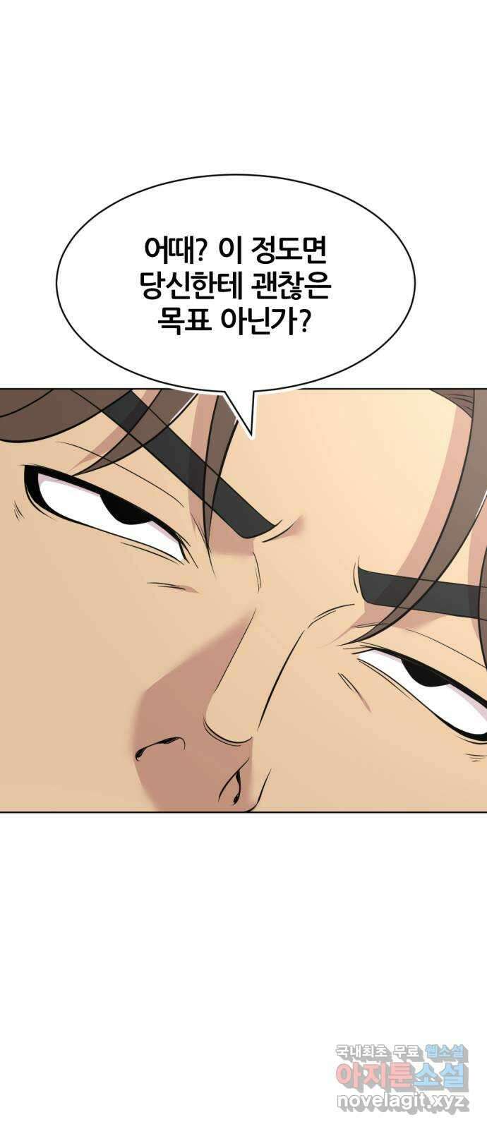 사내고충처리반 44화 72