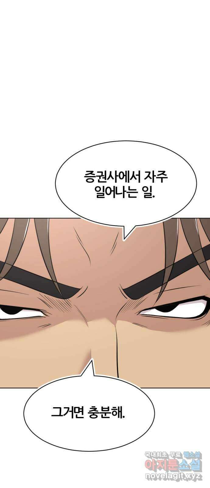 사내고충처리반 44화 75