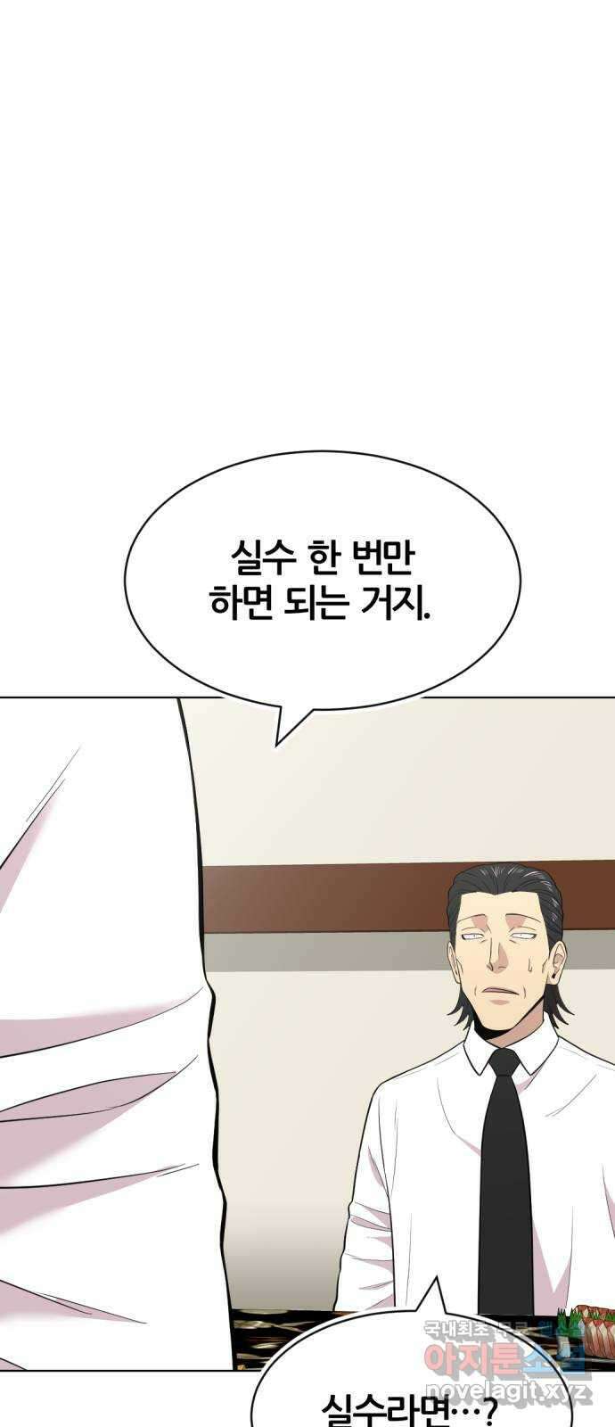 사내고충처리반 44화 76