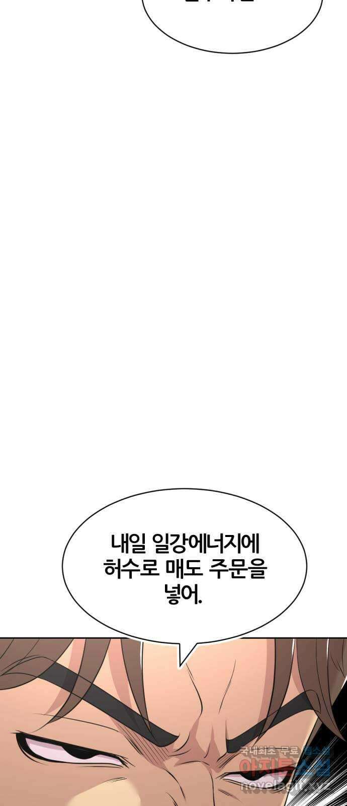 사내고충처리반 44화 77