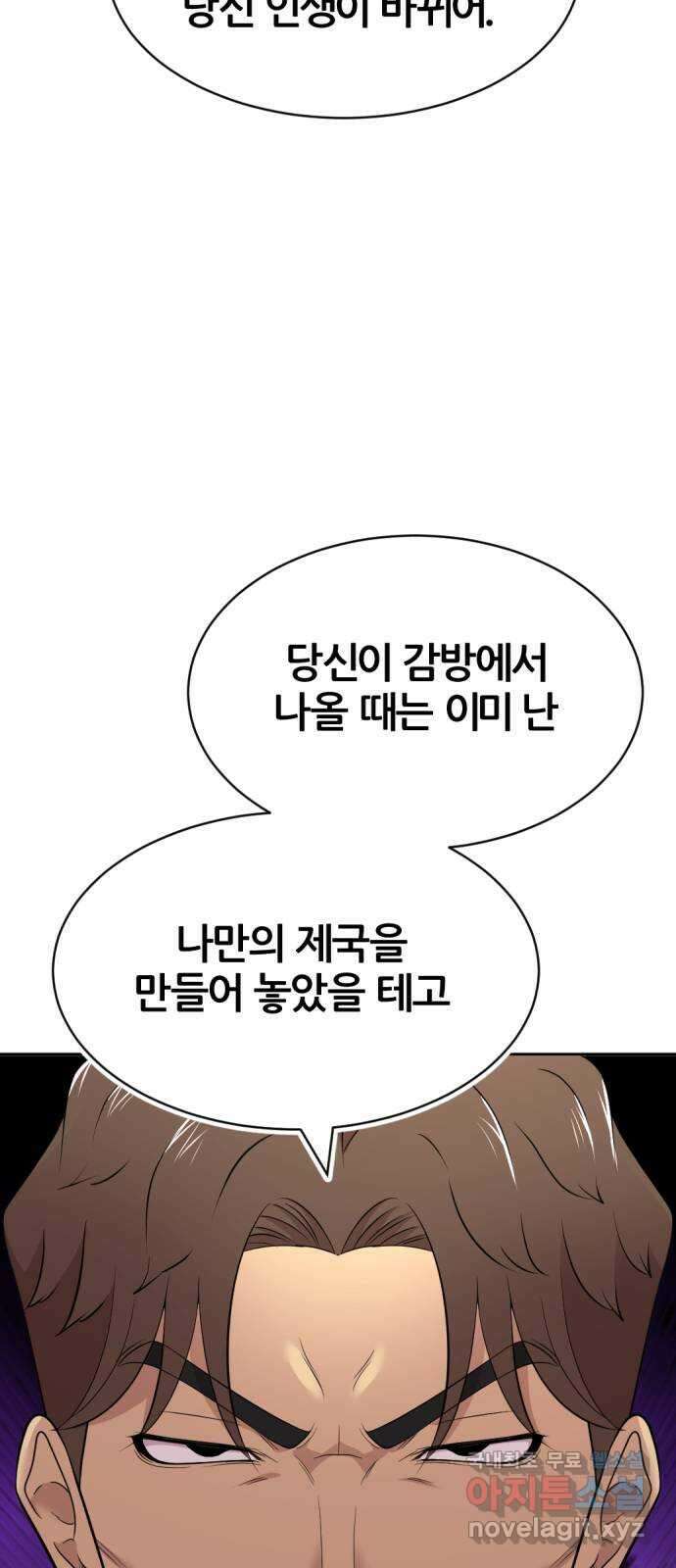 사내고충처리반 44화 83