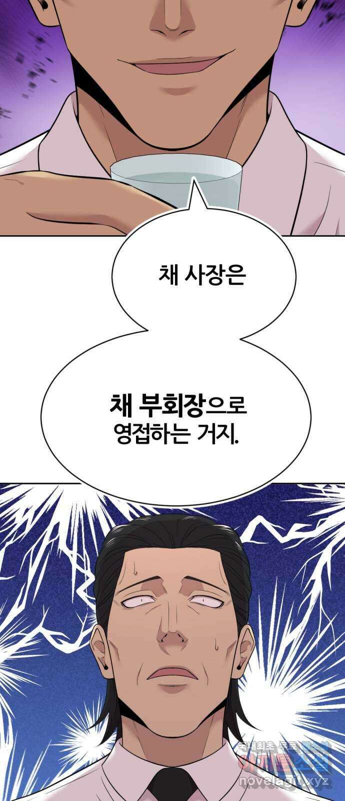 사내고충처리반 44화 84