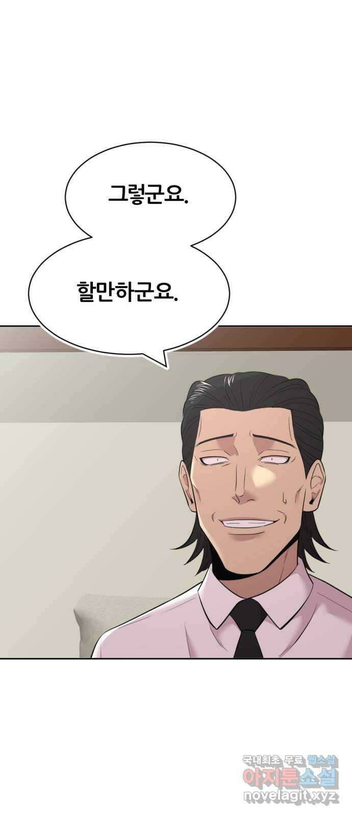 사내고충처리반 44화 87