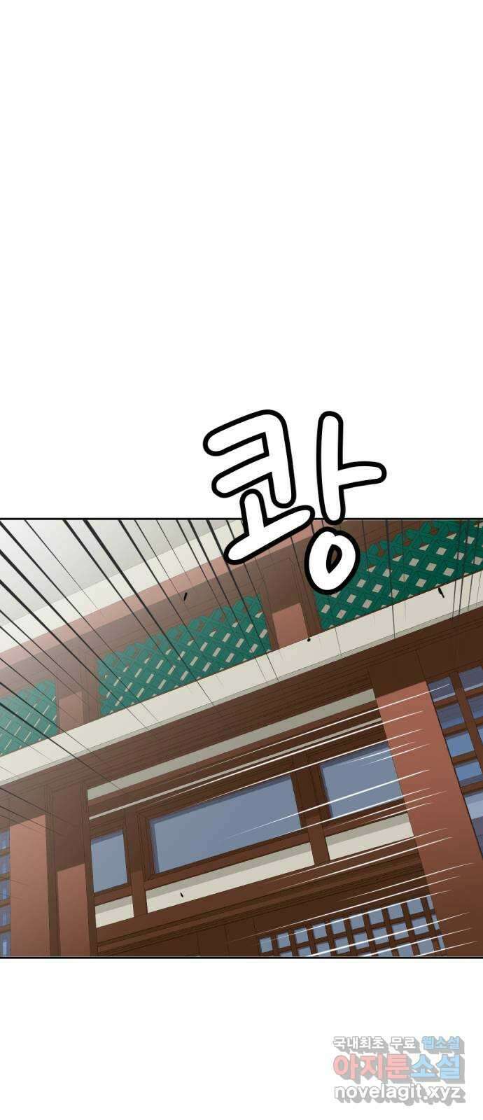 사내고충처리반 44화 88
